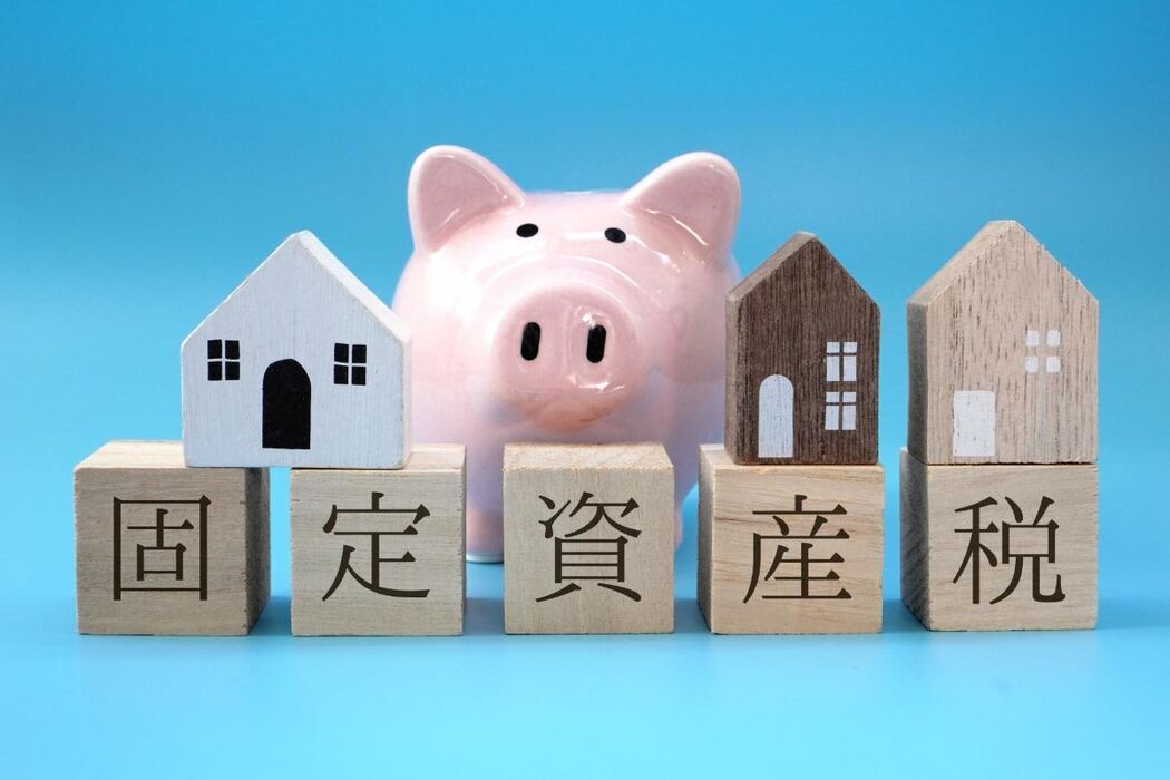 不動産売却と固定資産税の精算を解説